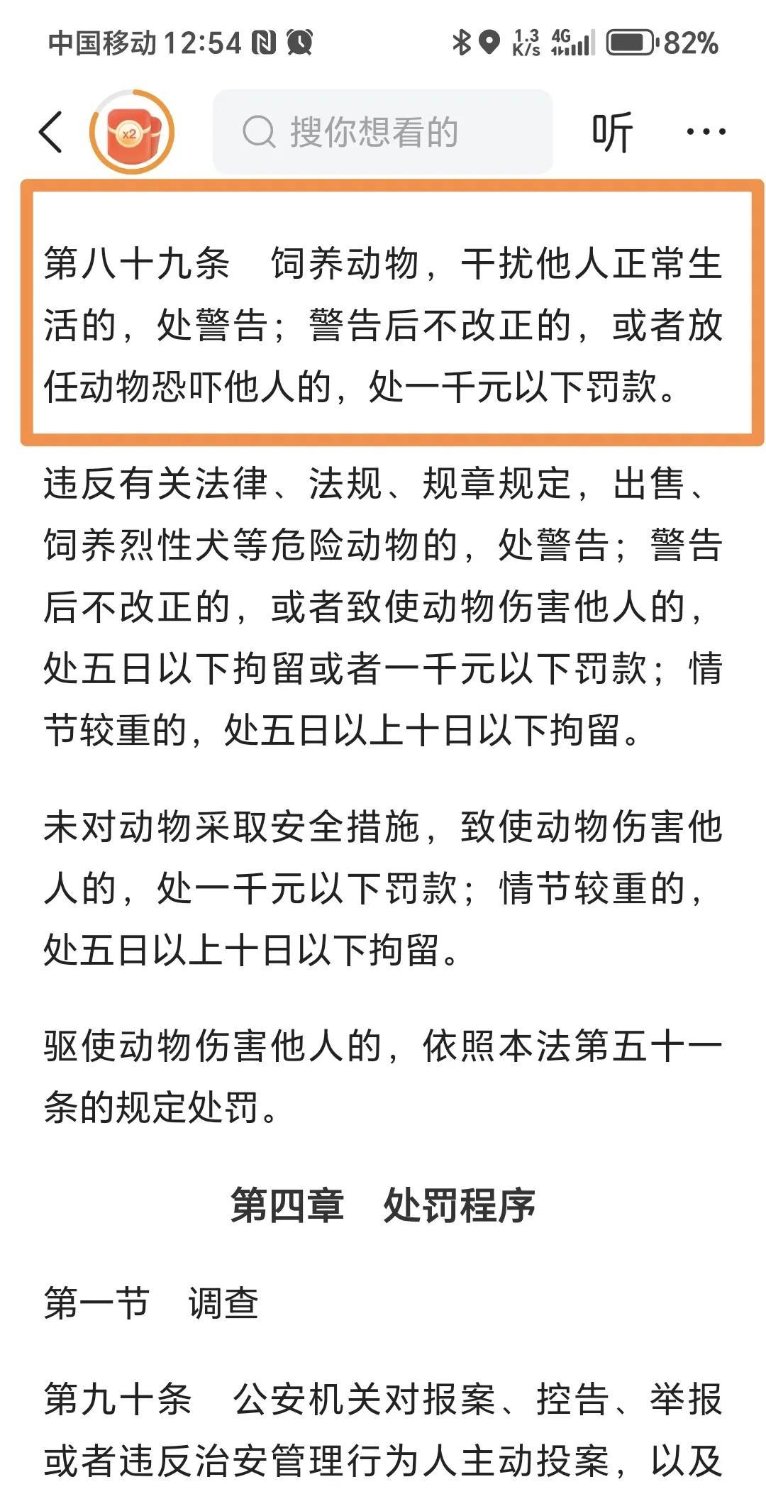 喂养流浪猫可不是善良的行为，而是作恶，甚至涉嫌违反治安管理处罚法。
治安管理处罚