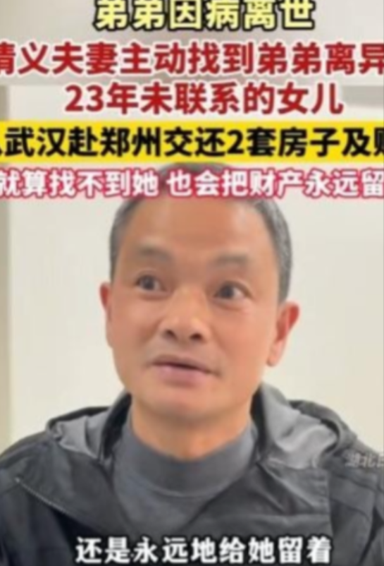 “这样的人品全国罕见！”2025年3月29日，男子离异后1岁女儿判给前妻，从此再