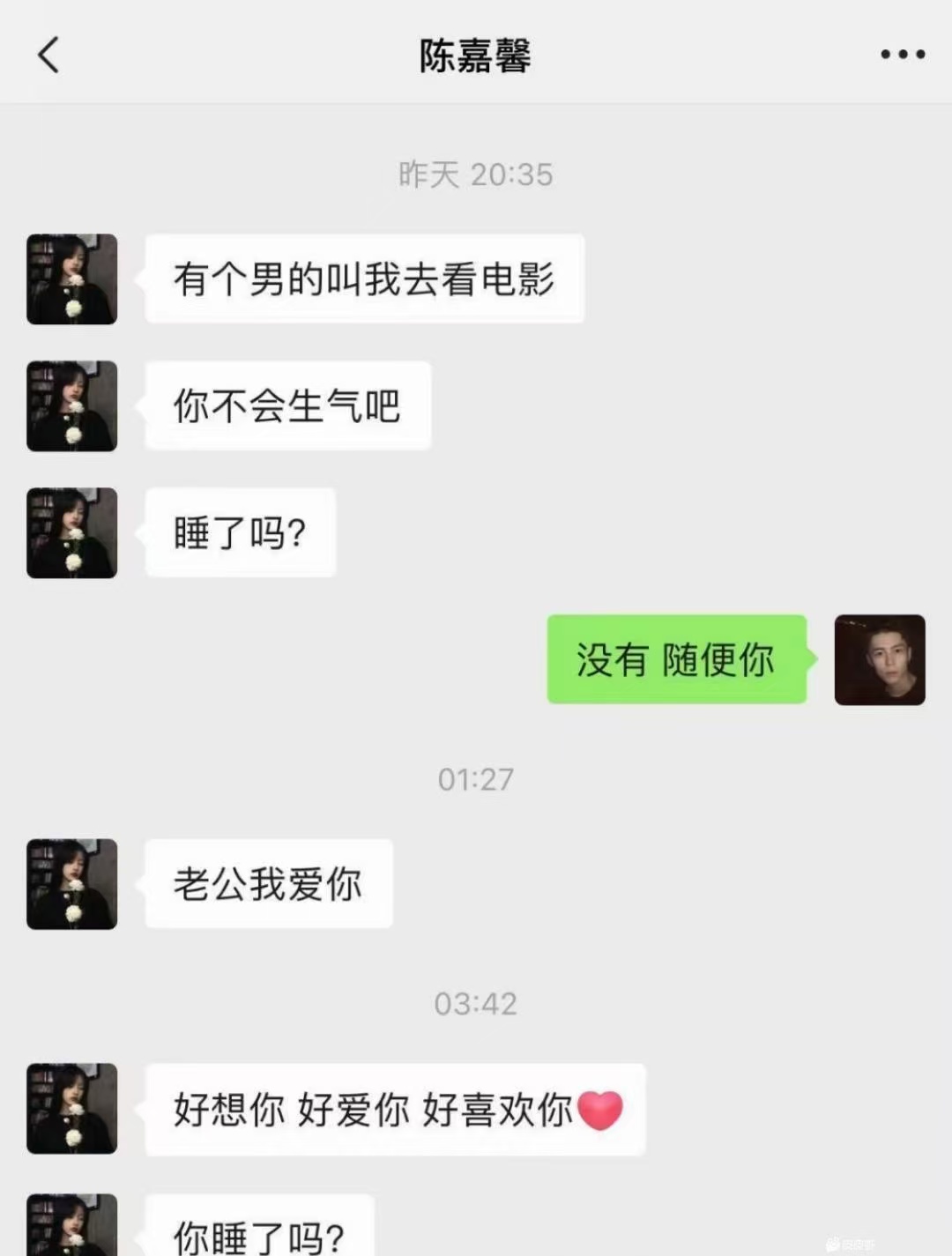 女朋友大半夜给发的消息