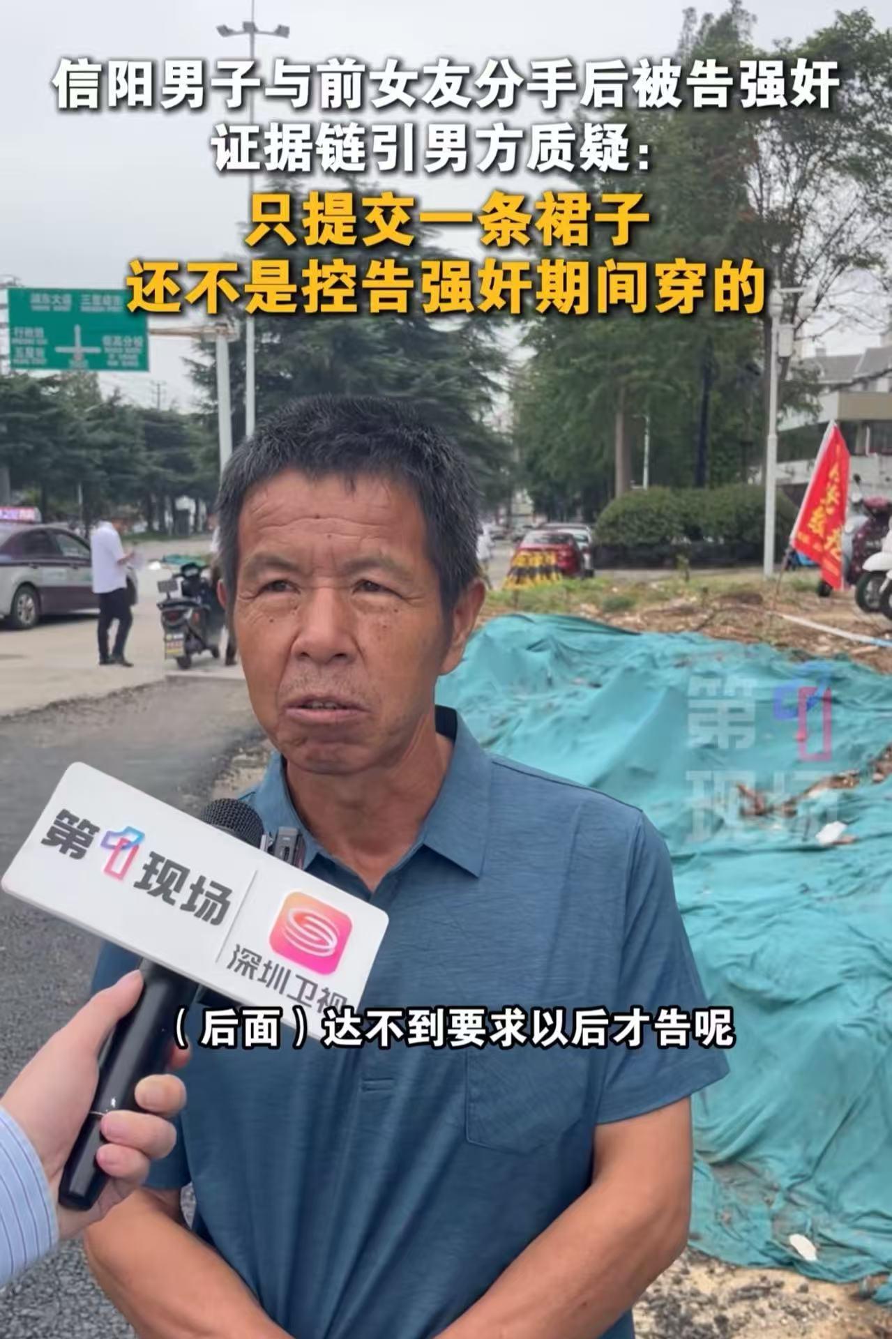 河南信阳，男子和女友疑因彩礼谈崩后，被女方告强奸！男子姐姐：“分手后女方一直求复