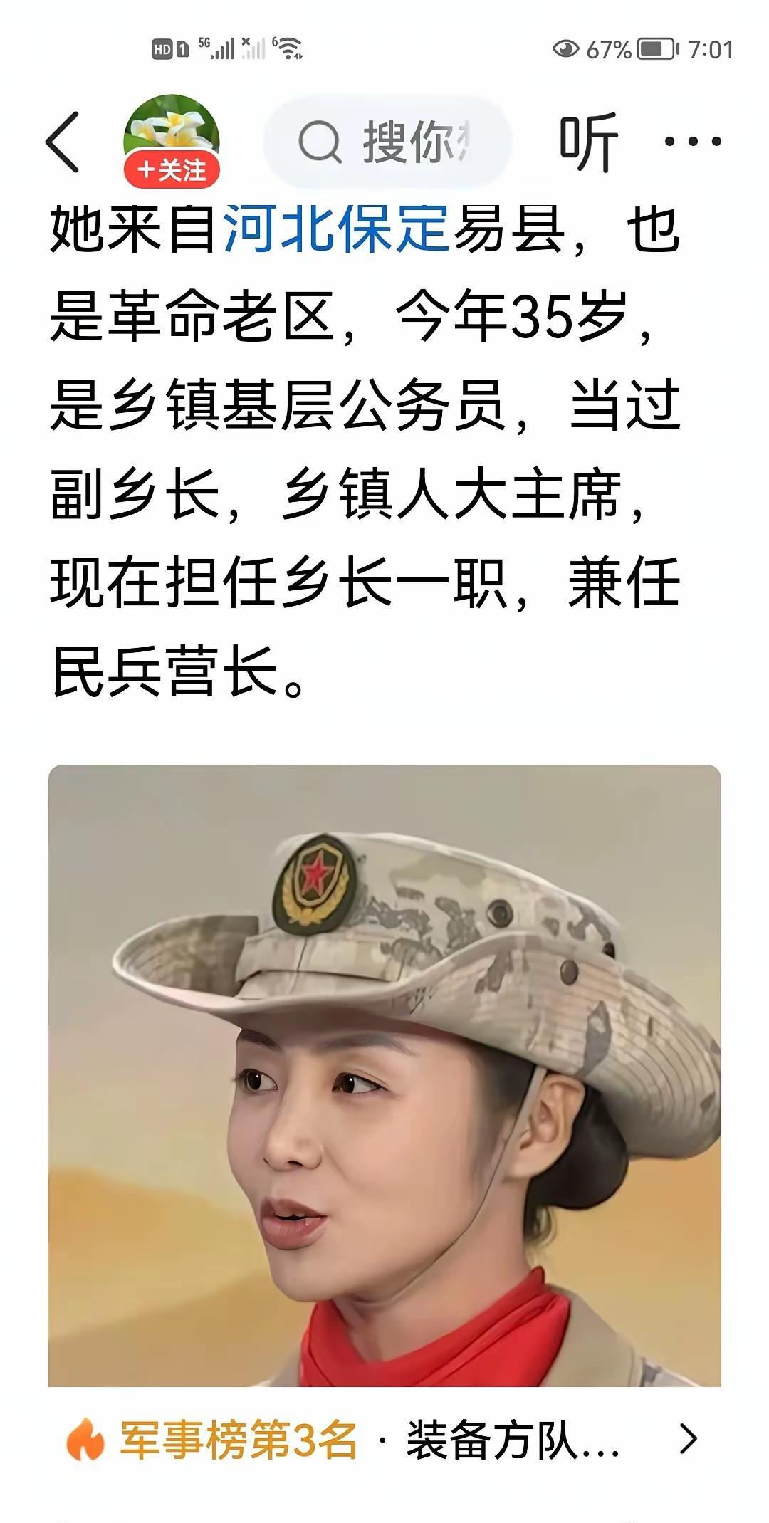 你想不到吧，女民兵方队的领队竟然是来自乡镇的中国最基层的公务员。
不忘初心，牢记