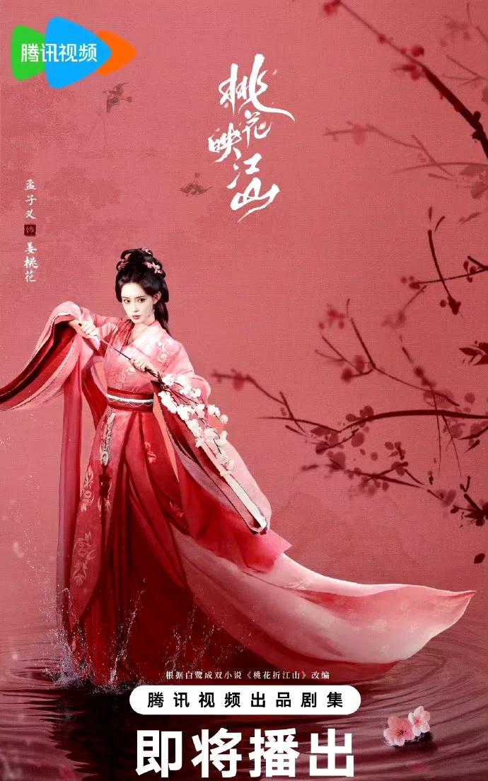 #第一个 让孟子义演绿茶的是天才# 孟子义在新剧里饰演的姜桃花简直是狐系美人本狐