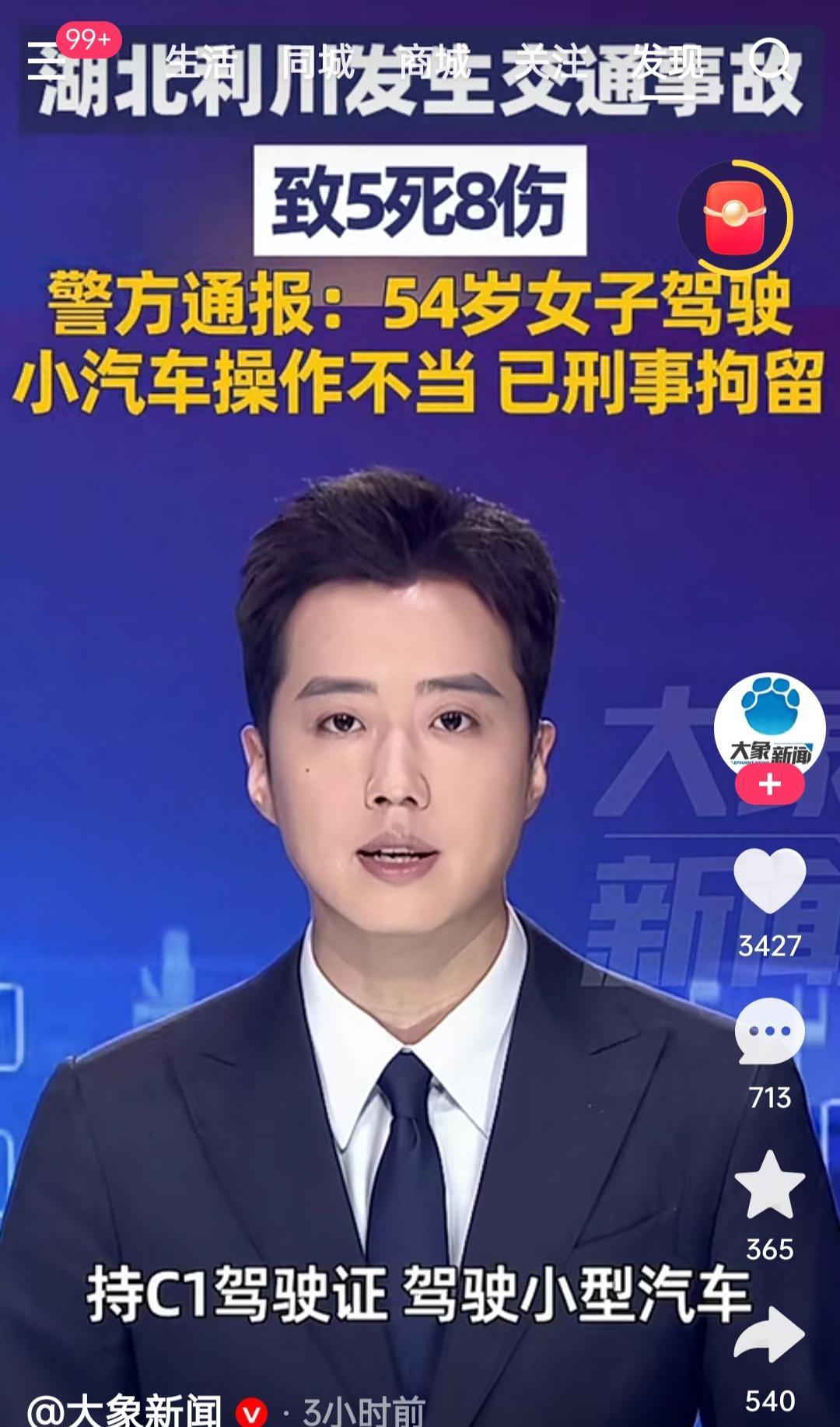天塌了！！！
十月五日，湖北利川一名54岁女子，驾驶小汽车因操作不当发生交通事故