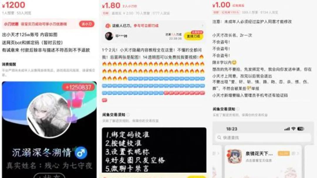 小天才手表的灰产江湖，步步高该如何应对