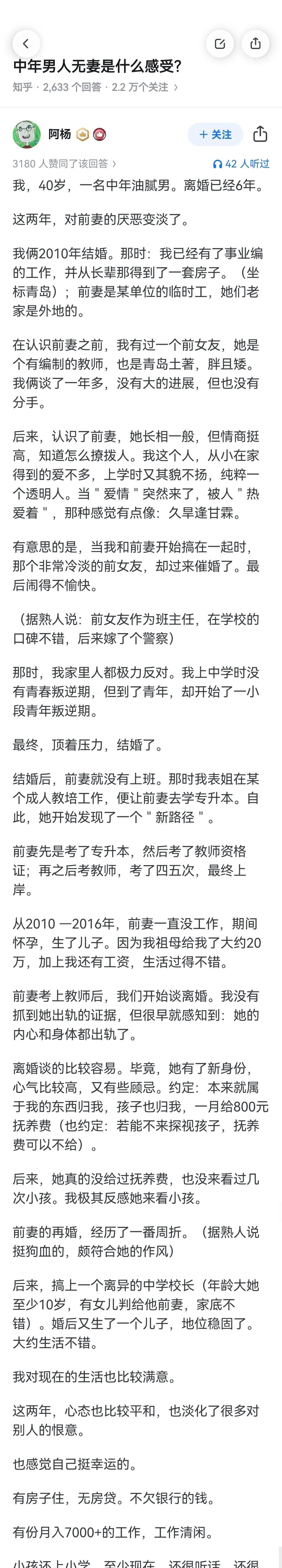 #合资算力新高度bZ5到店体验#居然每个人都赢了，前女友和前妻找到了更好的对象，