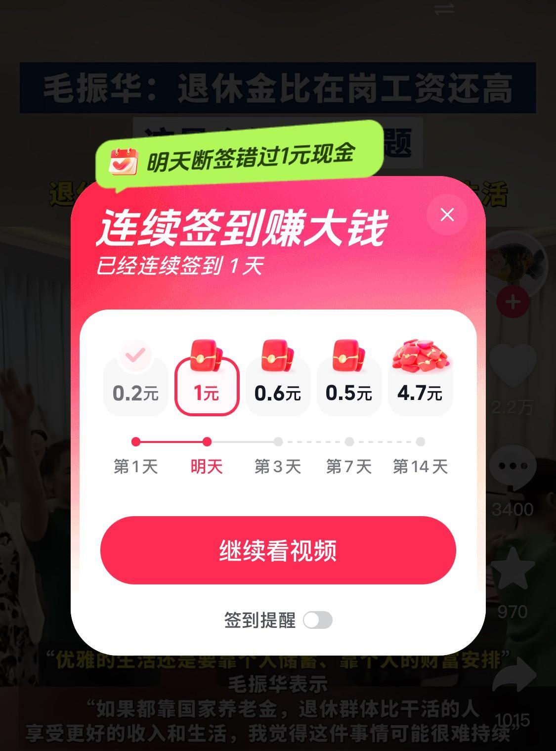 消失了好长一段时间的“任务中心”，今天早上总算在翘首期待中，再次的出现了！
作为