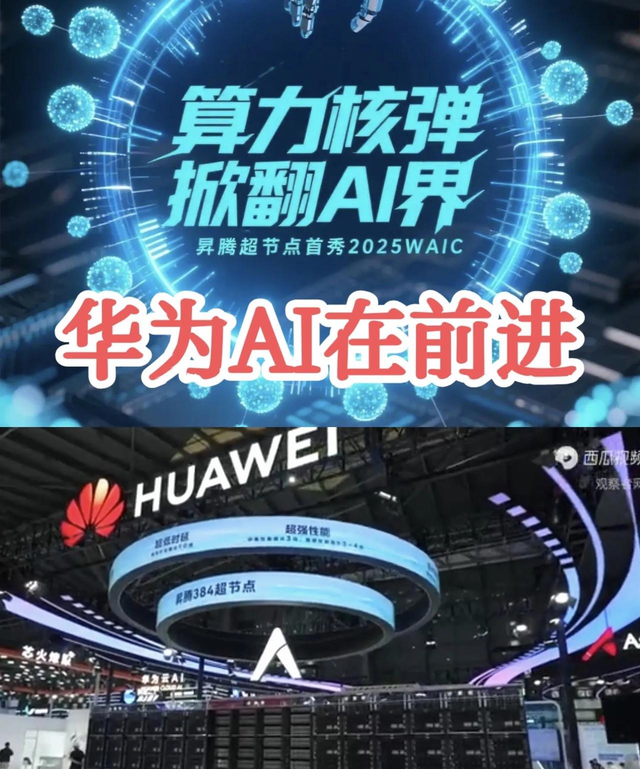 黄仁勋说对了：没有美国的芯片，中国AI发展也越来越强，而华为是一家“非凡”公司：