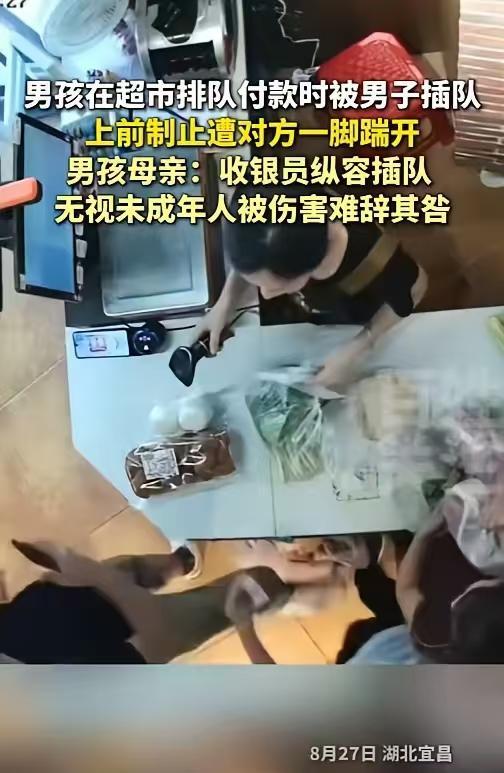 “人狂必有天收！”8 月 27 日，湖北宜昌，一名 13 岁男孩在超 市排队付款