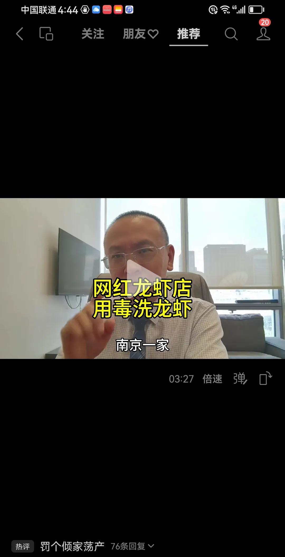       网上，直播报道，南京一网红店，趁此龙虾热销季，用龙虾粉，主要成分是草