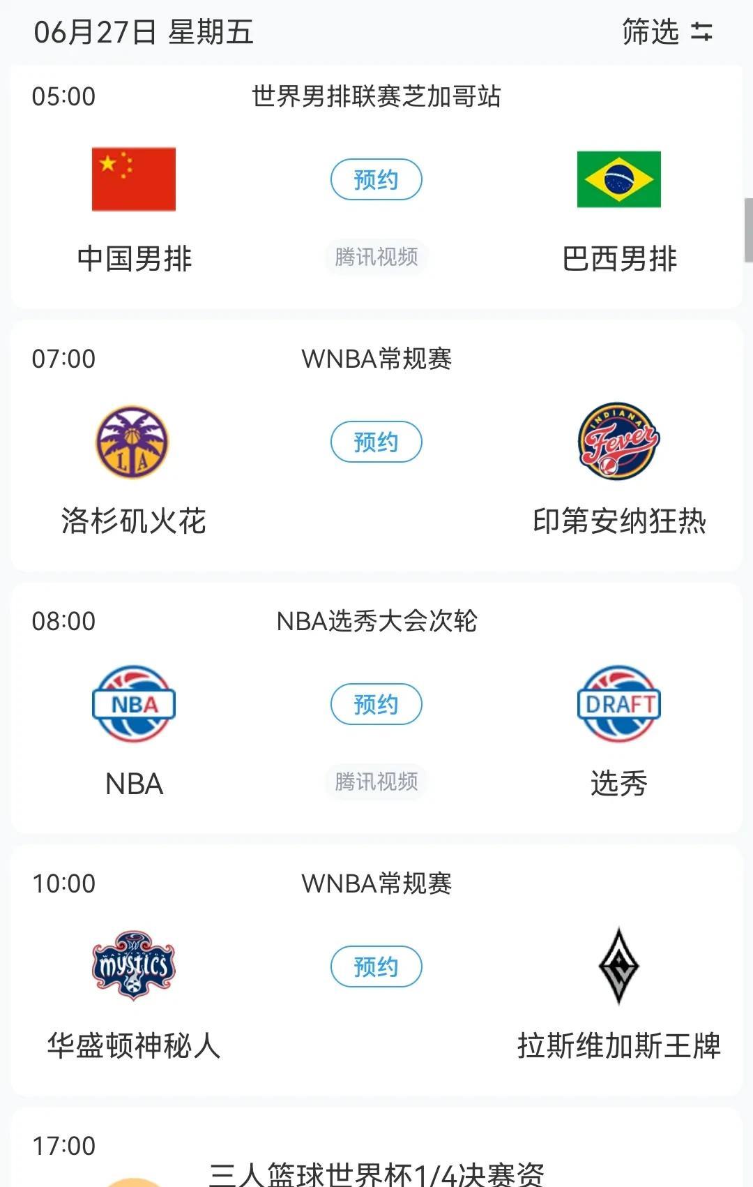 明日中国男排战巴西 U16中国男篮战斯洛文尼亚 三人篮球1/4决赛资格赛 NBA