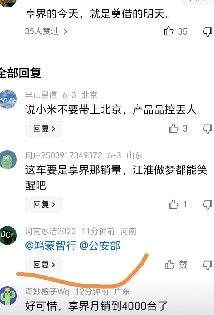 网上有一个现象令人难以理解，甚至有点反智，为什么只要说华为产品的缺点，甚至是他赋