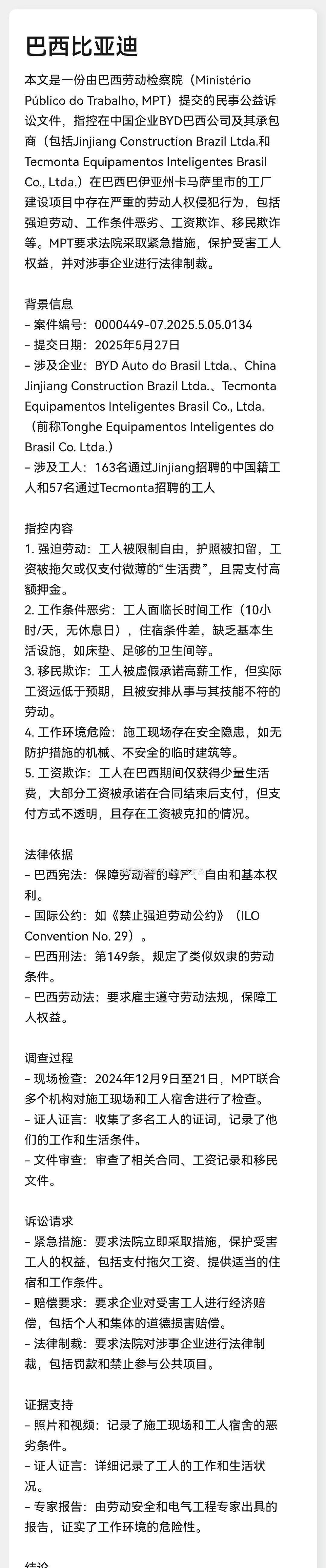 【琅河财经】重罚近3.3亿人民币赔偿 
我国2023年企业职工年度工作时间要较O