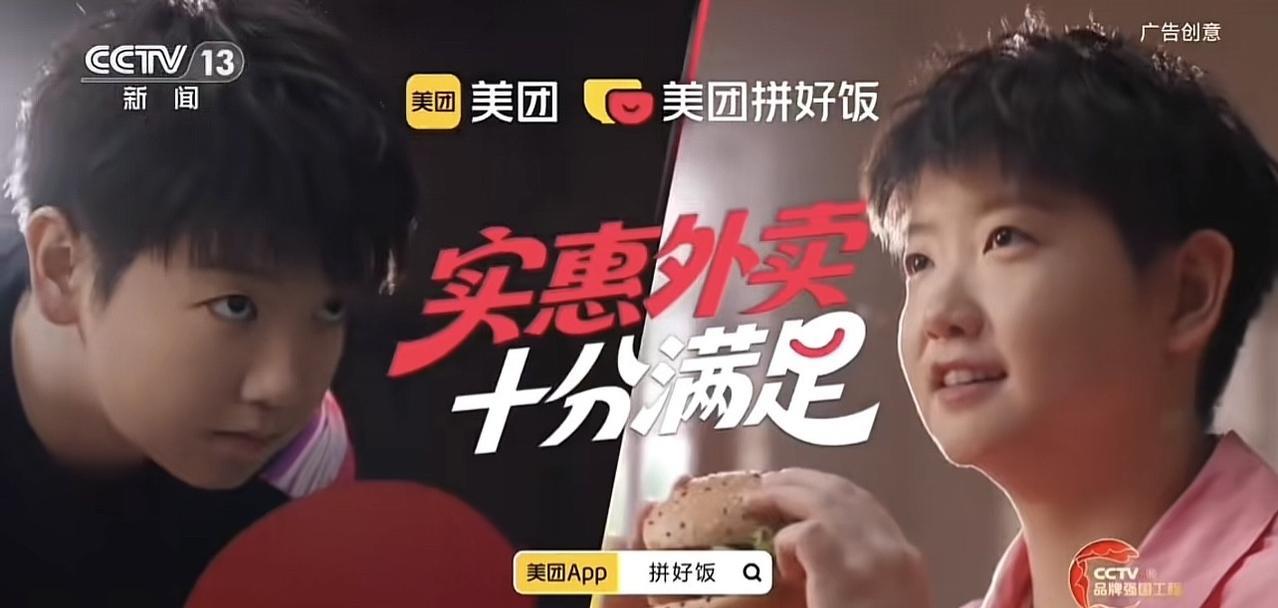 我没有美团，
我有饿了么[大笑]
可美团请的孙颖莎代言，
我就立马下载了美团AP