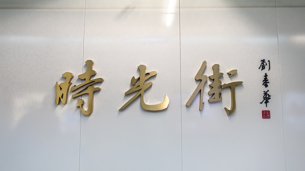 25281期：暄橙福彩3D综合条件（上期胆码对，断组对）