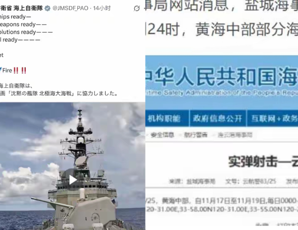 这波对峙真的看傻了！

中方刚宣布黄海军演，                  