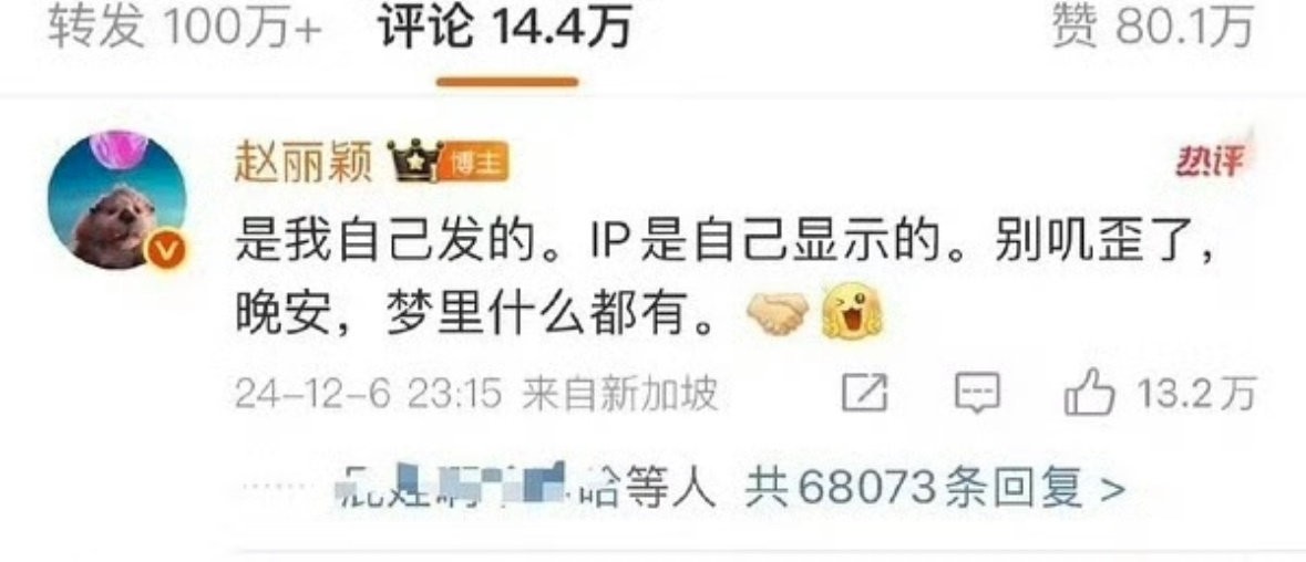 老丽那次发飙根本不是因为那男的，真相是粉丝嫌她穿的黑裙子丑，集体骂造型师。结果后