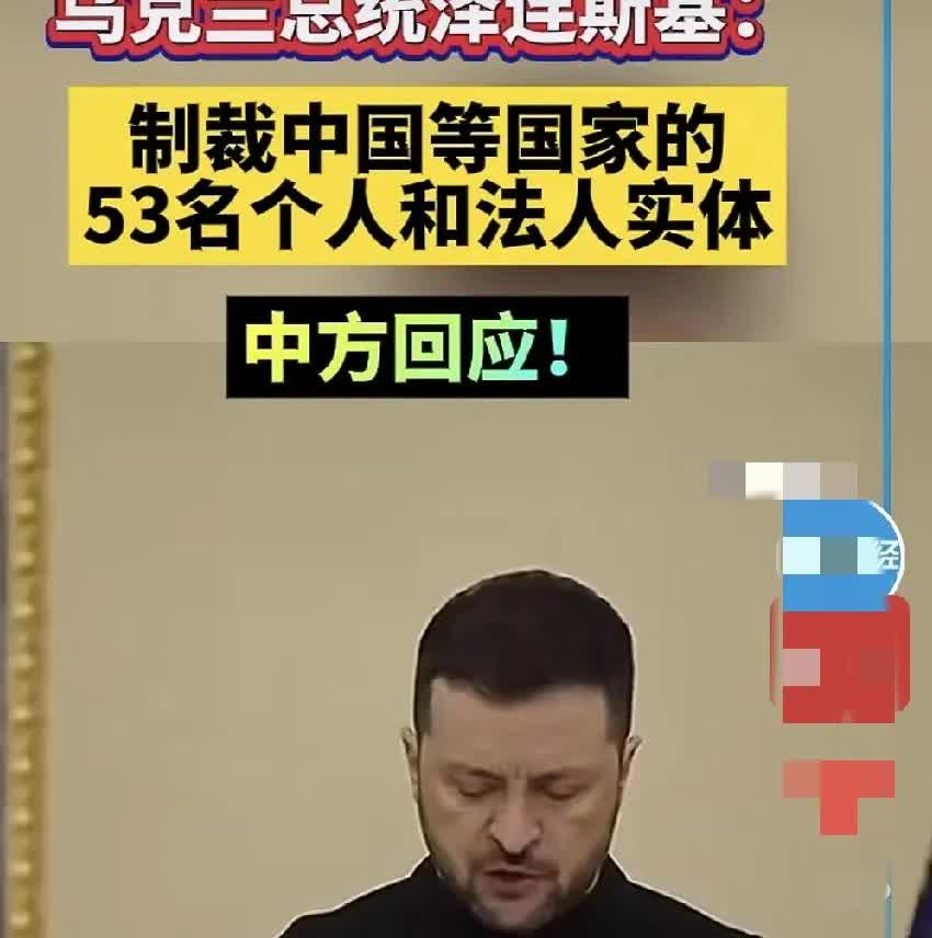 乌克兰对中国新制裁又来了，这次中国绝不能放虎归山，任它胡撕乱咬！
      