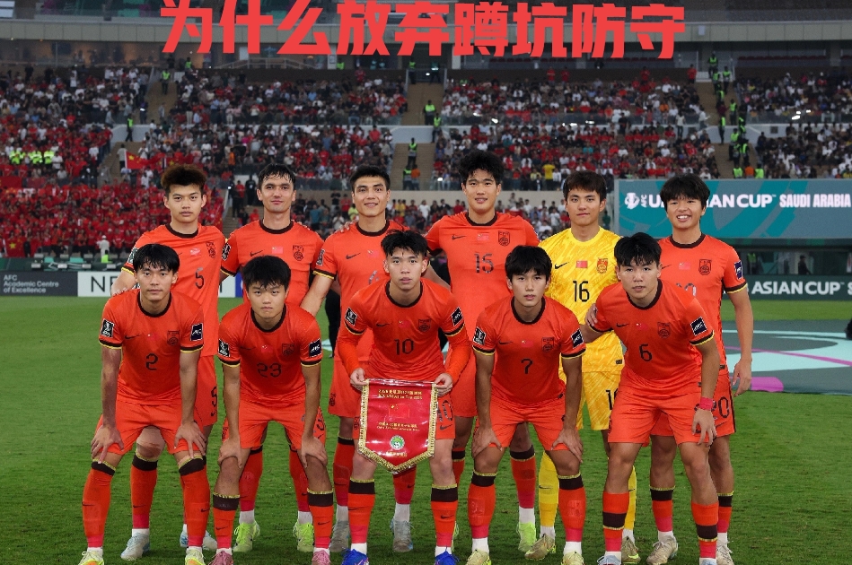 u23国足0：4惨败原因分析！
就不该和日本打对攻，还是应该蹲坑防守，就像踢乌兹