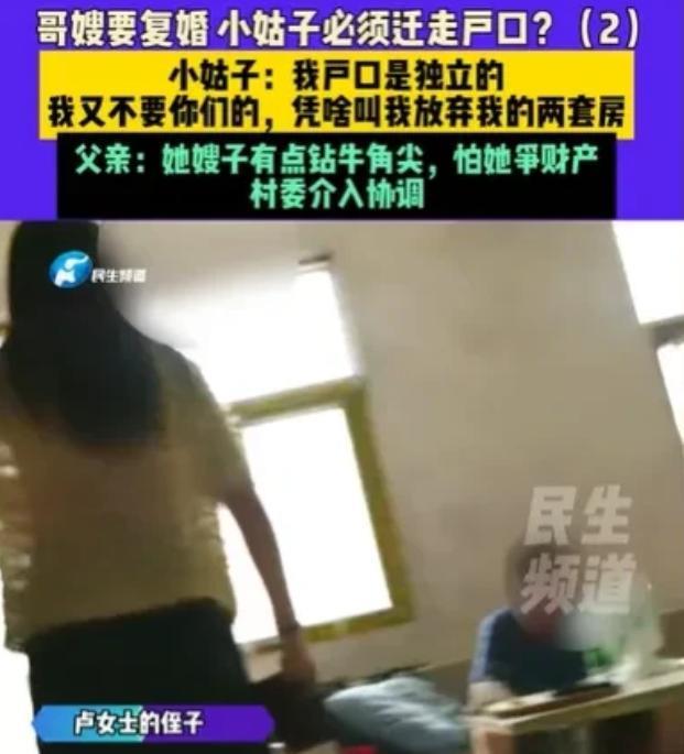 江苏南京，一对结婚十年的夫妻因琐事闹离婚，婆婆却突然提出让儿媳小林放弃老家拆迁安