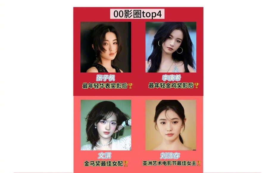 00花新格局 
