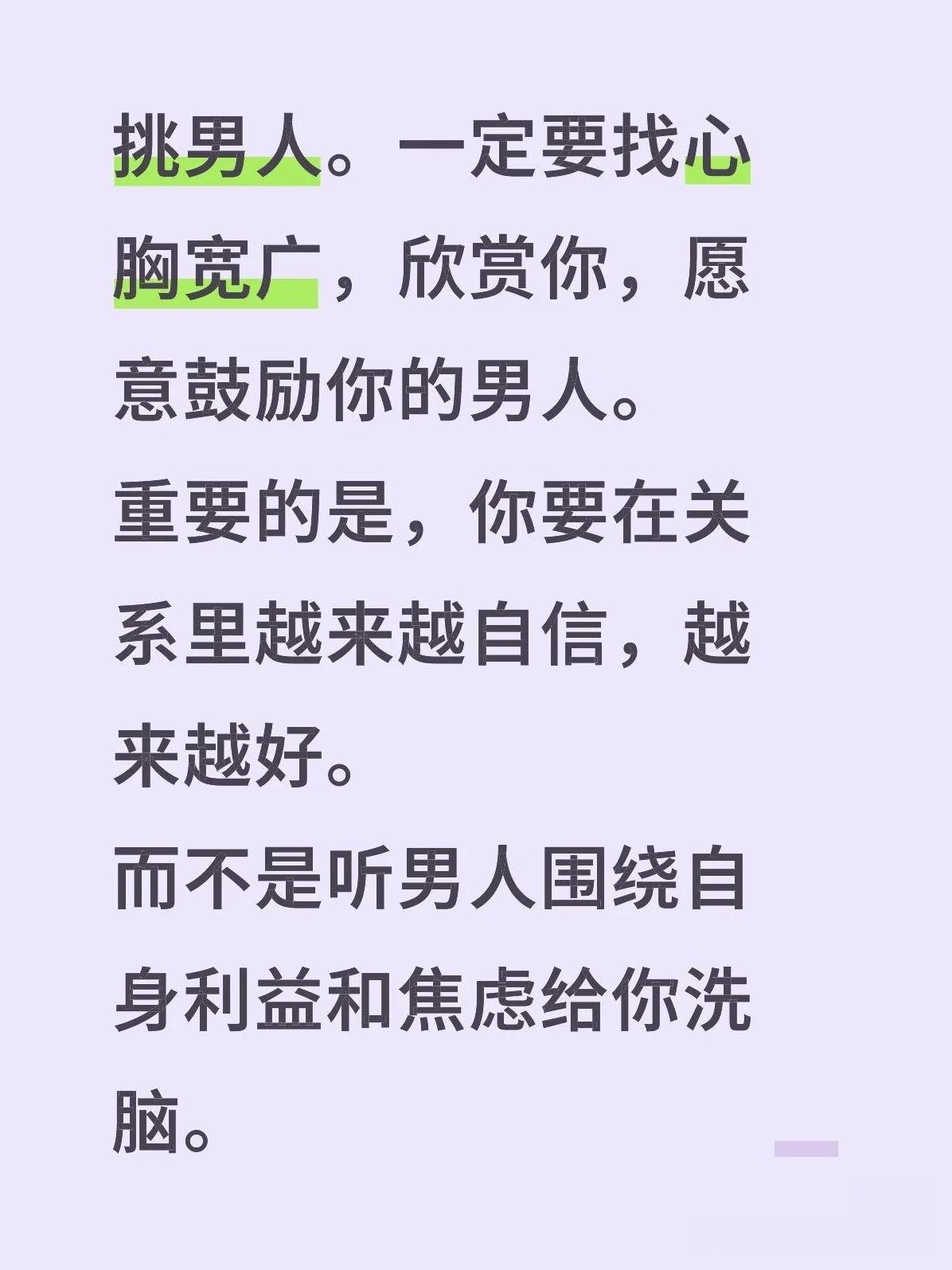 报复男人最好的方式：收回自己关注
你不再care他喜欢不喜欢你 在做什么 会不会