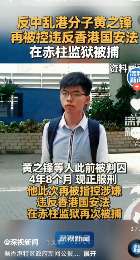 原来这个乱港分子是越南人！

       乱港分子黄之锋今日将要开庭审判！
