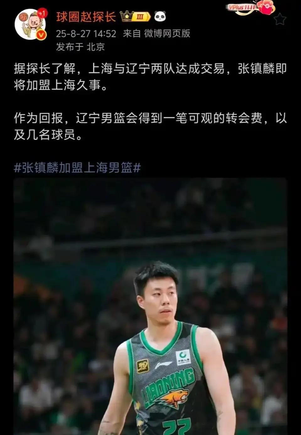 还有1年合同，张镇麟这笔交易就这么急着生成吗？看不懂，球迷们自己判断吧！