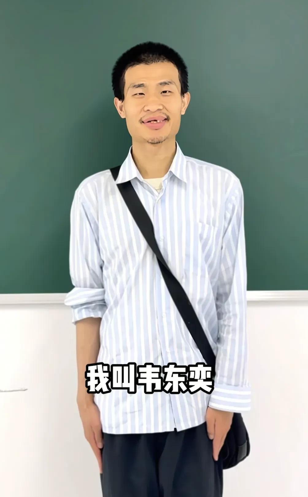 北大韦东奕说了14个字，涨粉800多万（截止2025年6月6号晚上23点多的数据