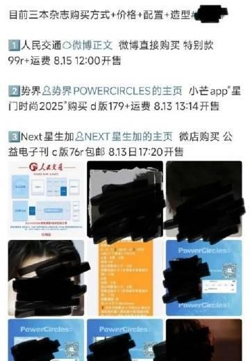 梓渝第二本第三本第四本杂志也很重要