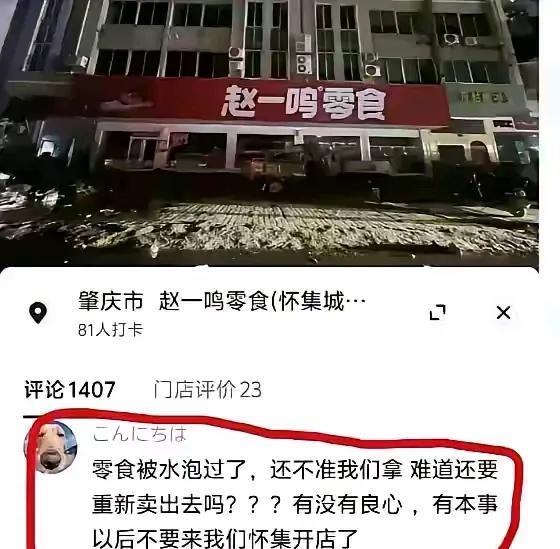果然，没有更无耻，只有最无耻。抢了人家的店还有诸多理由