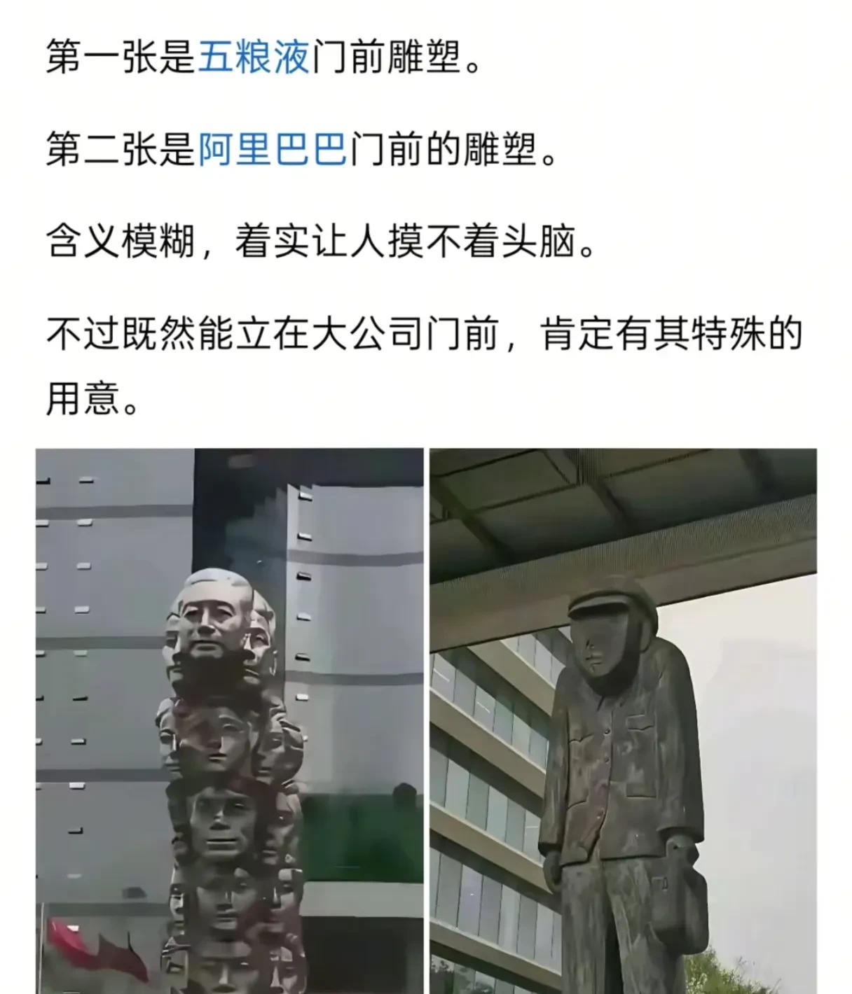 雕塑的意义在于意思表达明确，而不是让人去猜才显得它的艺术性！
        第