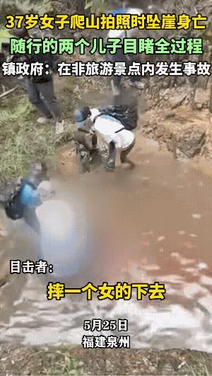 一失足成千古恨！
女子的风险意识了太差了，说实话，宁肯不拍照，都不能拿自己的性命