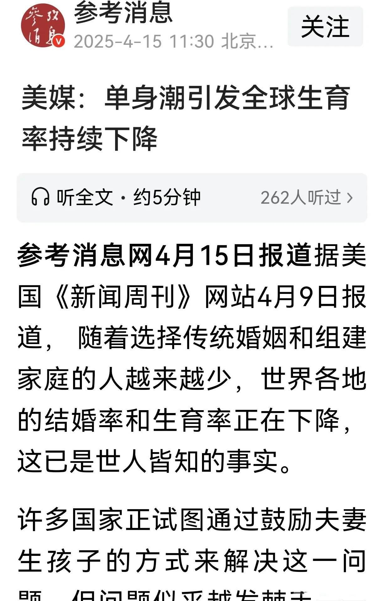原来美国年轻人也不结婚，美国单身户占美国家庭总数的29%！
据美国《新闻周刊》网