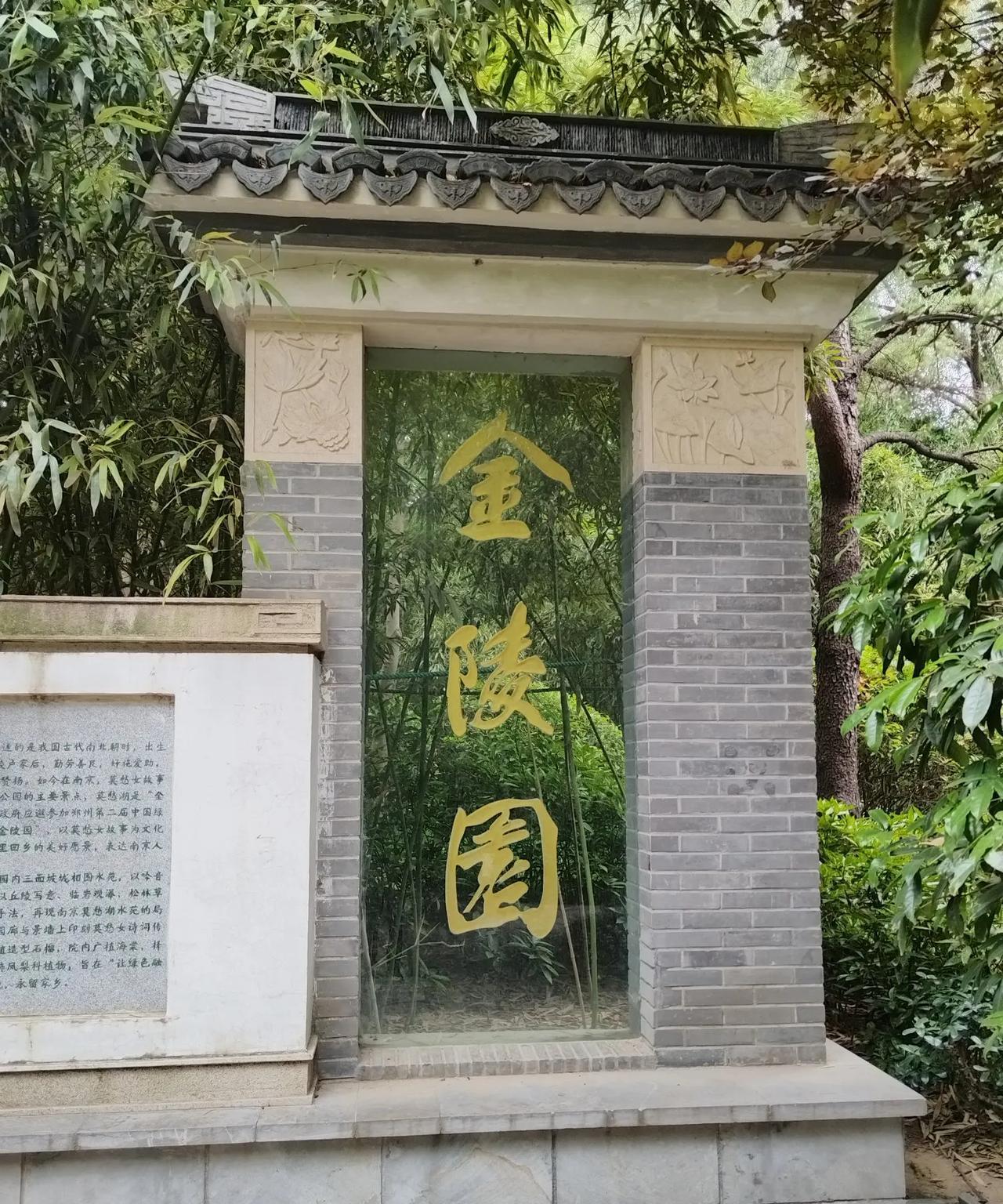 被誉为南京“六朝胜迹”和“金陵第一名圣”的著名莫愁湖公园，在郑州绿博园内也能看到