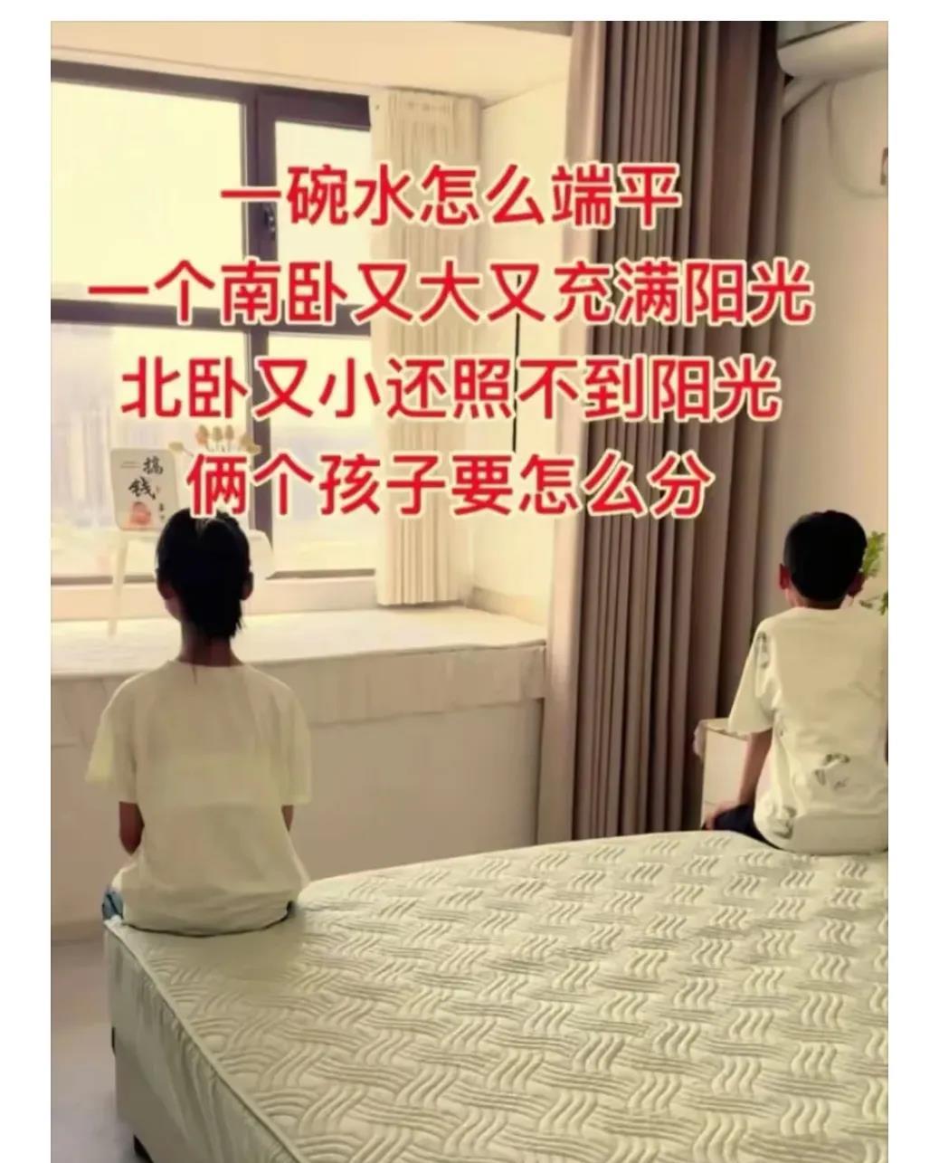 如果你是家长，会怎么解决？