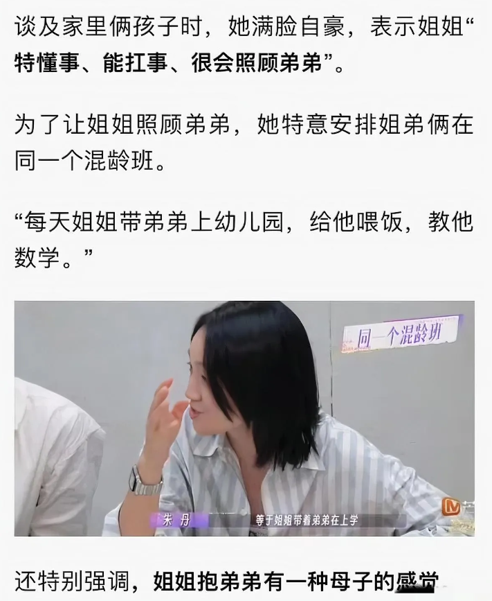 朱丹上《桃花坞》因分食材引发争议