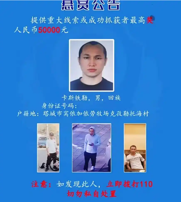 新疆突发伤人案致2伤：嫌犯潜逃，身份被扒，照片流出，警方回应