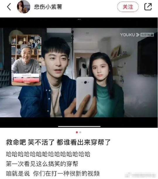 这么明显的穿帮镜头，好家伙整个剧组愣是没一个人看出来 ​ ​​​
