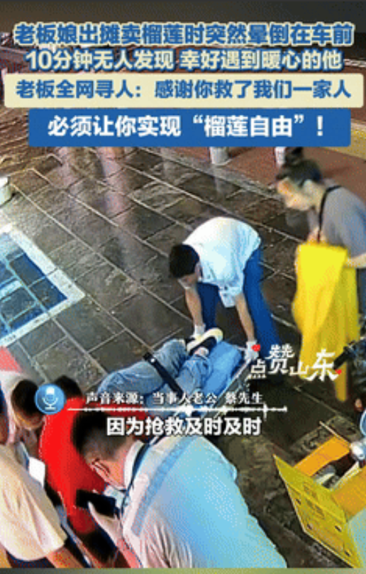 “看哭了！”老板娘开5家水果店，夜里出摊卖时因劳累过度晕倒，10分钟后才被人发现