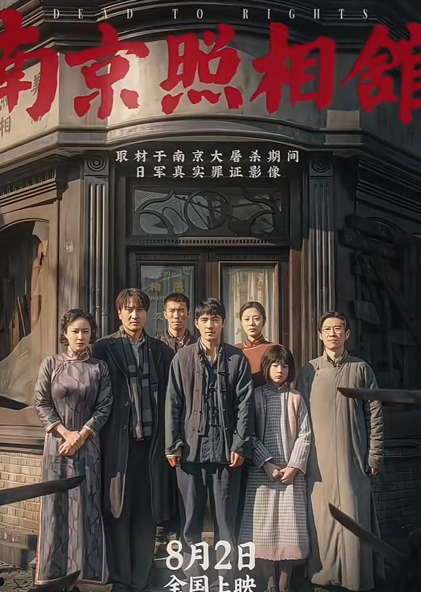 2025暑假必看三部电影《南京照相馆》、《731》和《东极岛》。
2025年是中