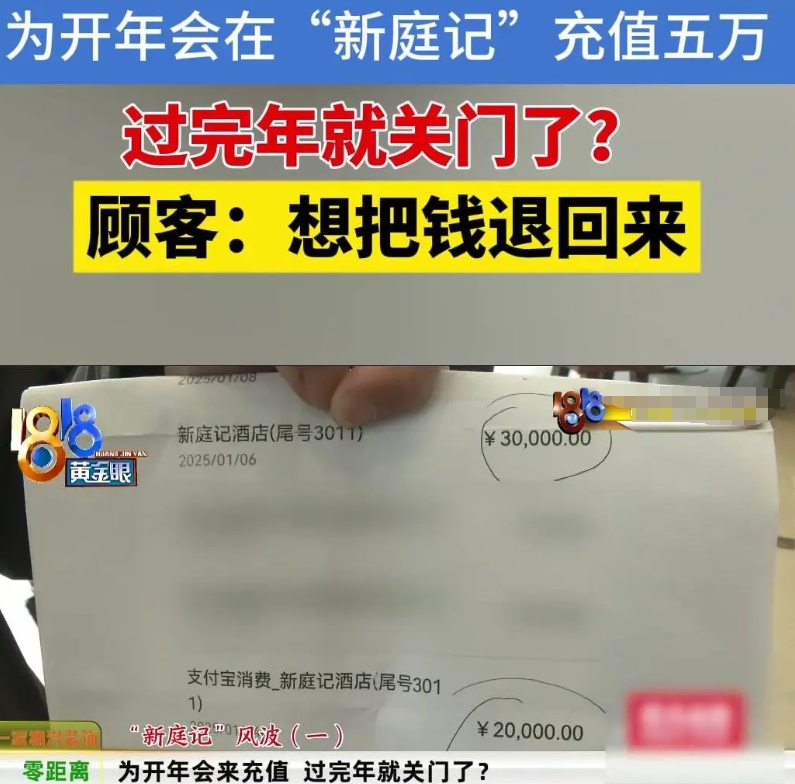 “活该被骗？”杭州董女士在餐厅充了5万块钱，心想多送1万很划算，结果才用了1次店