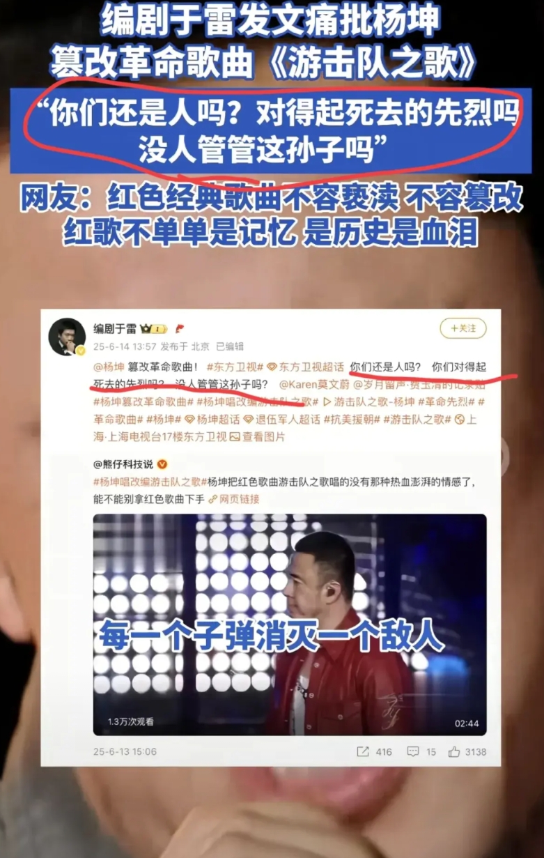 杨坤，我这次是真忍不了你了！

戏子不知亡国恨，隔江犹唱后庭花！

红歌是用鲜血