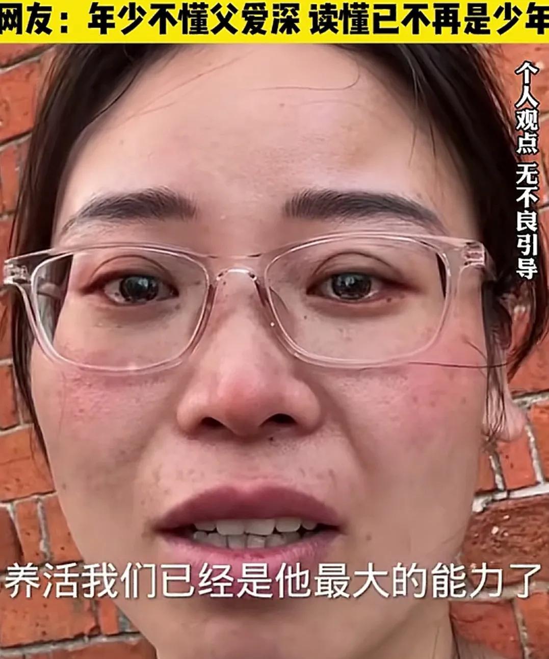 #爸爸赚钱全家花# #爸爸太穷了# 小时候，我常常疑惑，爸爸为什么赚不到大钱，为