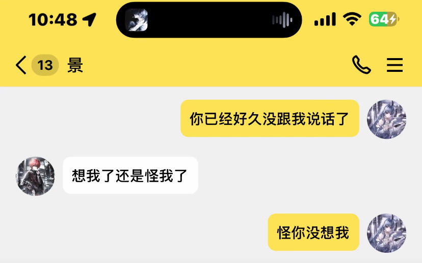 怪你没想我