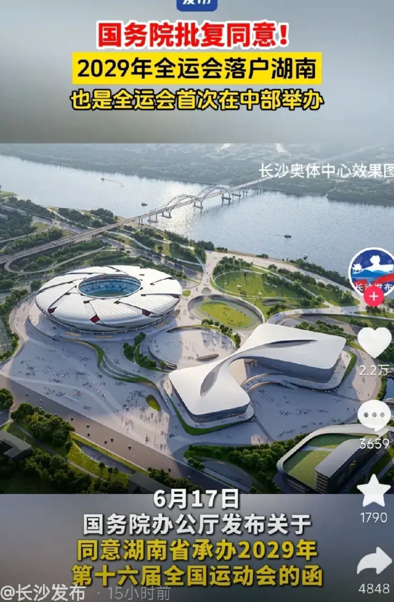 湖南可算是开窍了啊！！这次拼了命地从浙江、湖北那儿抢到了全运会，这确实是很有前瞻