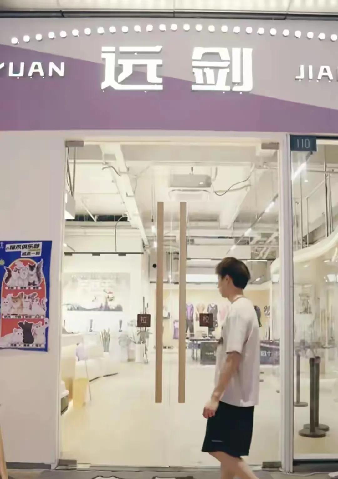 远剑工作室太懂球迷心思啦，直接放出了高远去店里的日常视频！
视频里高远又是做咖啡