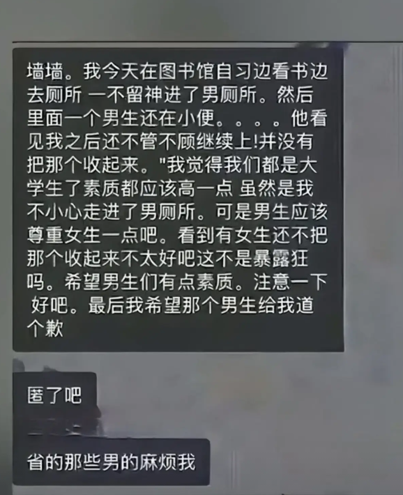 女大学生误闯进男厕所，正好瞧见一个男生正在小便。女大学生认为男生看到自己后还不穿