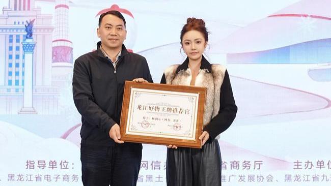 蛋蛋杨润心黑龙江助农直播专场收官 黑土好物借电商东风热销全国