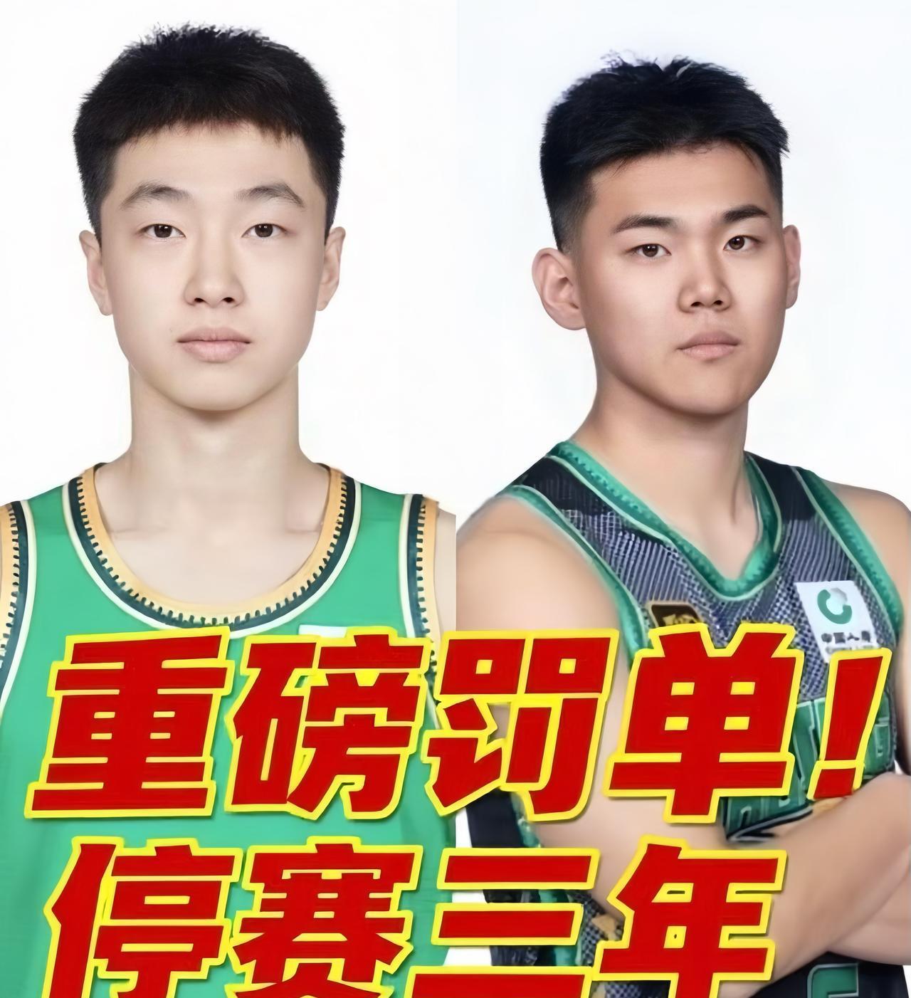 CBA公司就辽宁男篮U21球员黄秋实、张峻豪，山东男篮U21男篮袁帅、崔嘉航开出