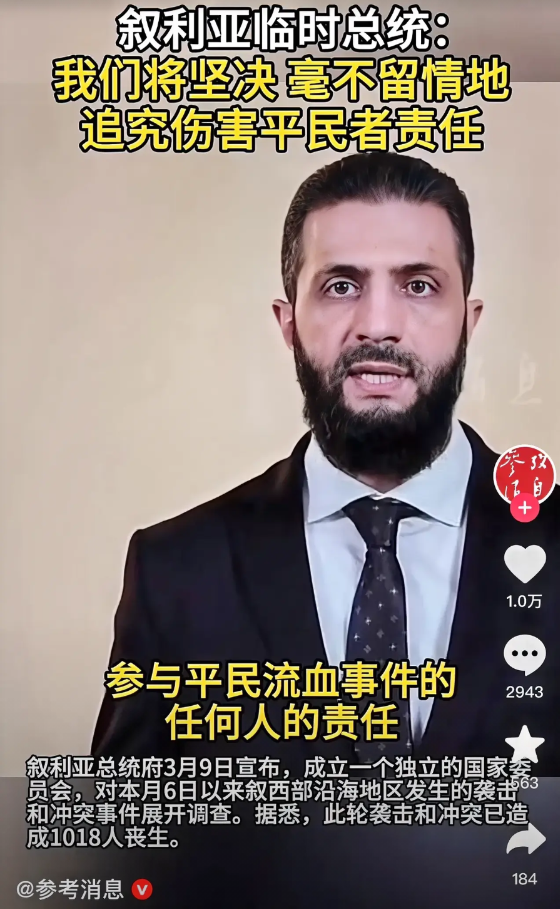 “谁敢伤害平民，我们将严惩谁！”
叙利亚西部沿海地区发生袭击与冲突事件已造成10